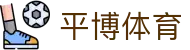 平博 - pinnacle体育官方网站 - 平博首页